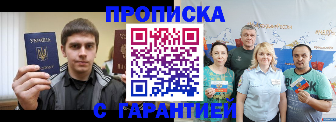 временная регистрация надежно в Петушках