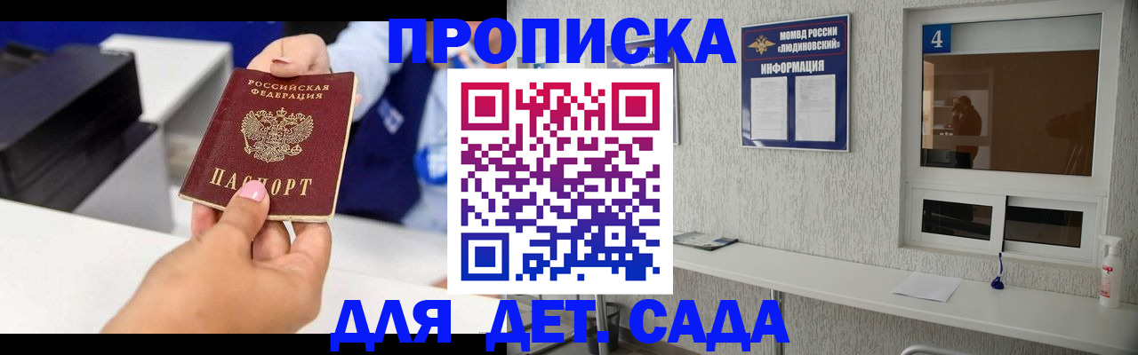 прописка штамп в Петушках