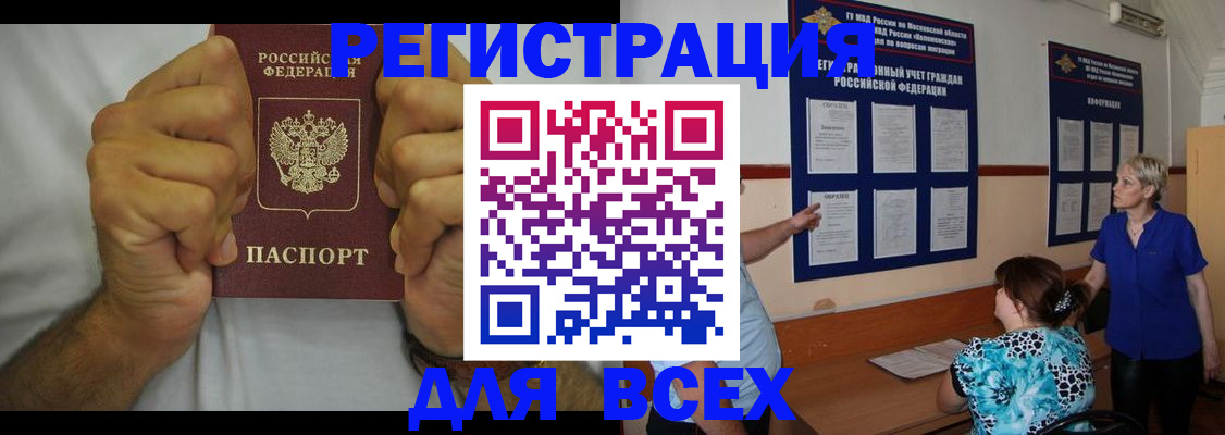 прописка для кредита в Петушках