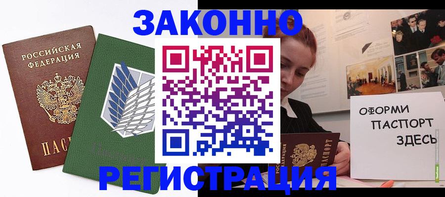где прописаться в Петушках