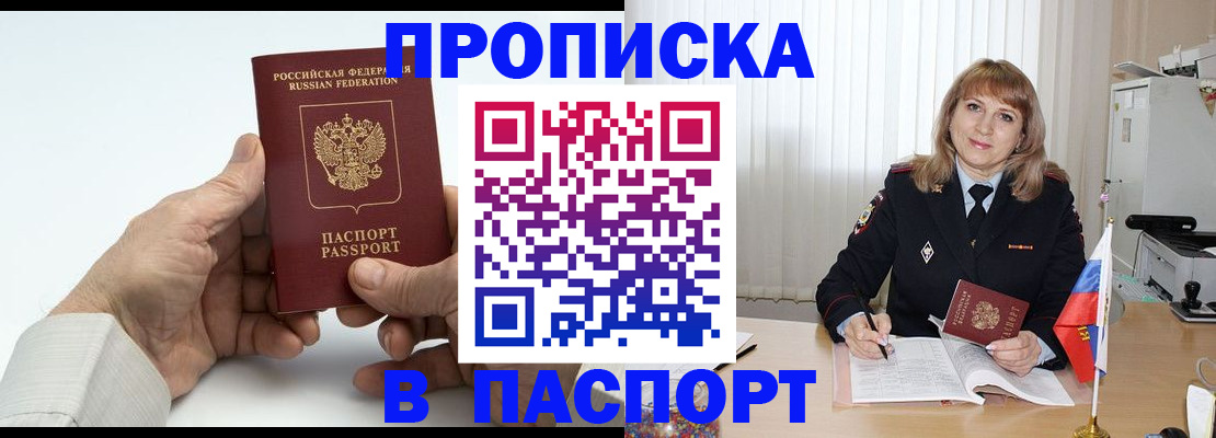 временная регистрация надежно в Петушках