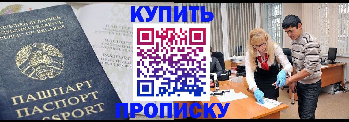 прописка для работы в Петушках